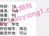 7040，处女/18/168/90/B/学生/可异地/1-3W
